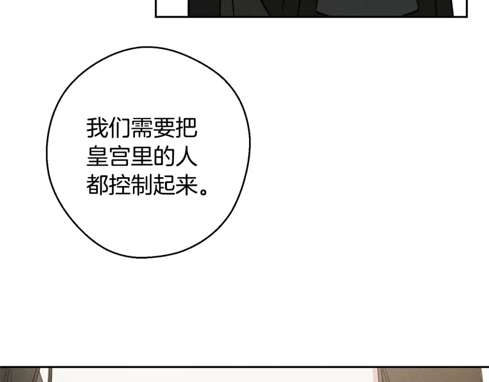第101话 全力营救 第38页