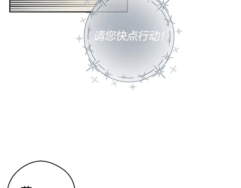 第101话 全力营救 第77页