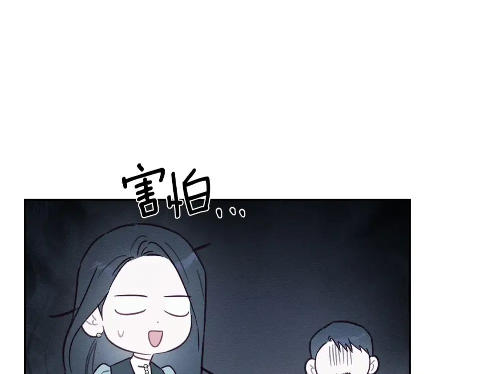 第101话 全力营救 第22页
