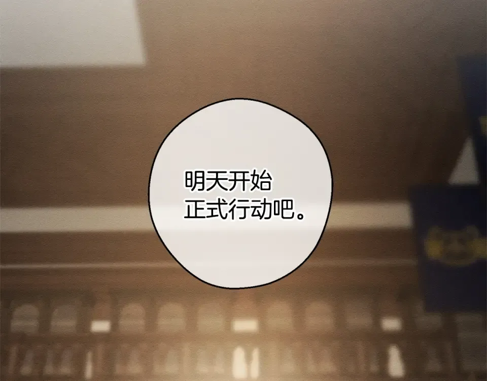 第101话 全力营救 第41页
