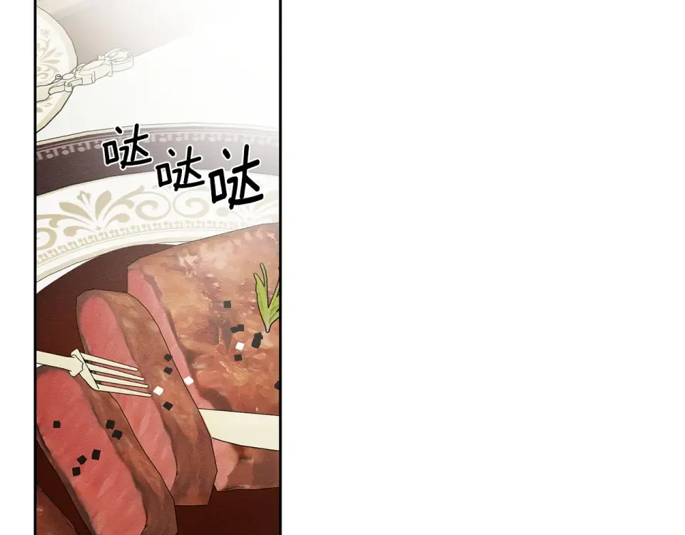 第101话 全力营救 第46页