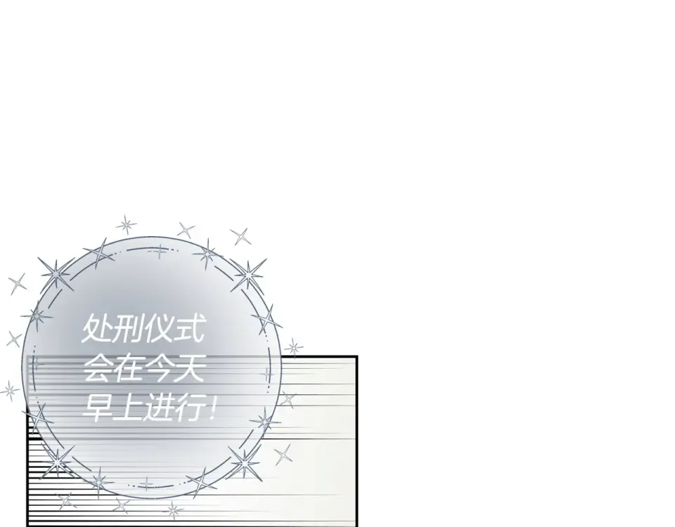 第101话 全力营救 第75页