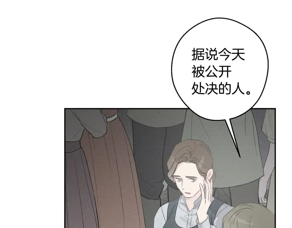 第101话 全力营救 第119页