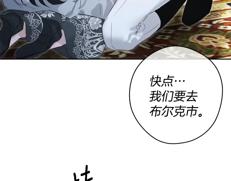 第101话 全力营救 第91页