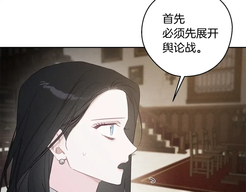 第101话 全力营救 第9页