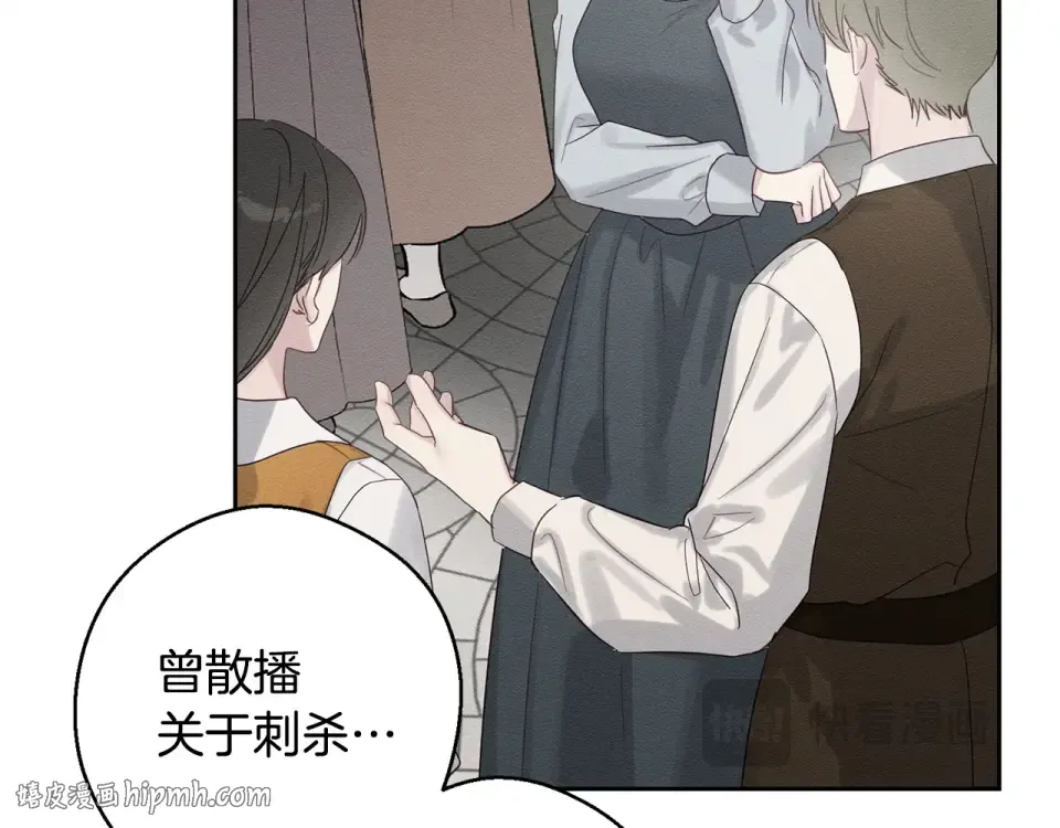 第101话 全力营救 第120页