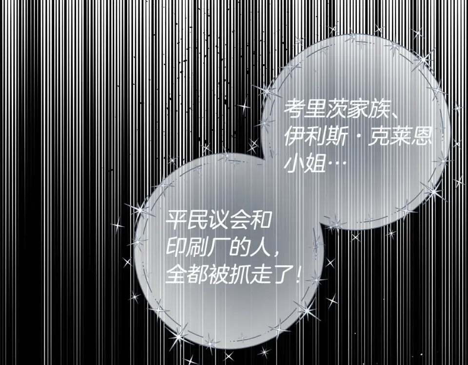 第101话 全力营救 第69页