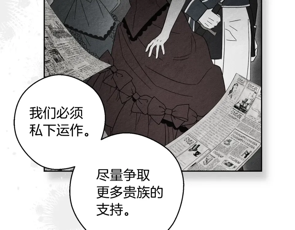 第101话 全力营救 第12页