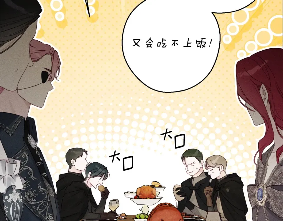 第101话 全力营救 第51页