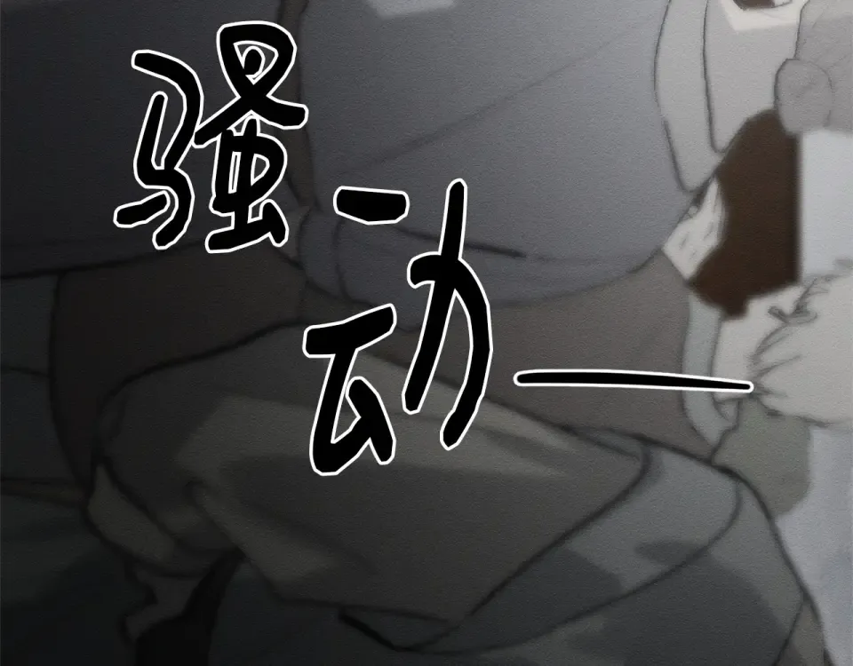 第101话 全力营救 第127页