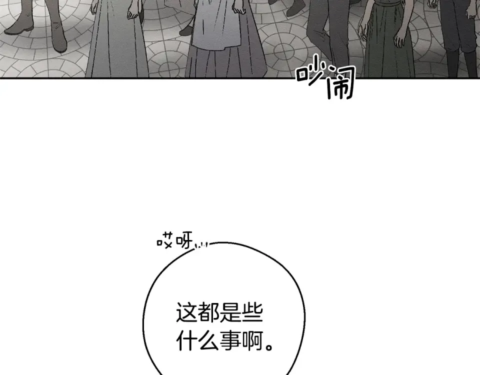 第101话 全力营救 第116页