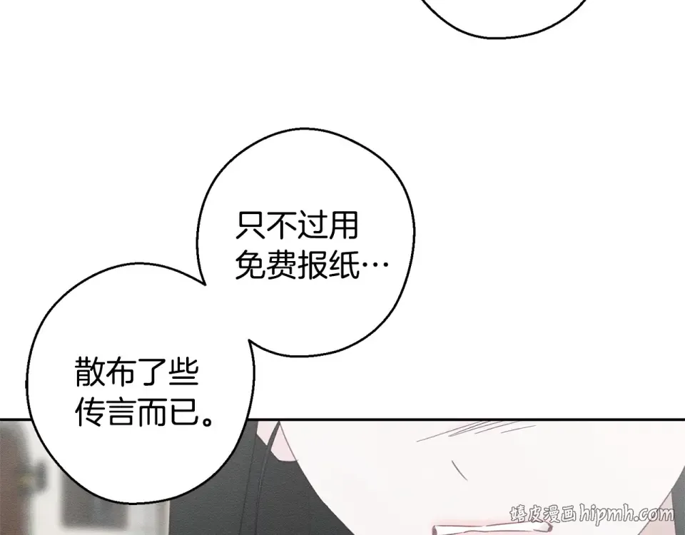 第101话 全力营救 第104页