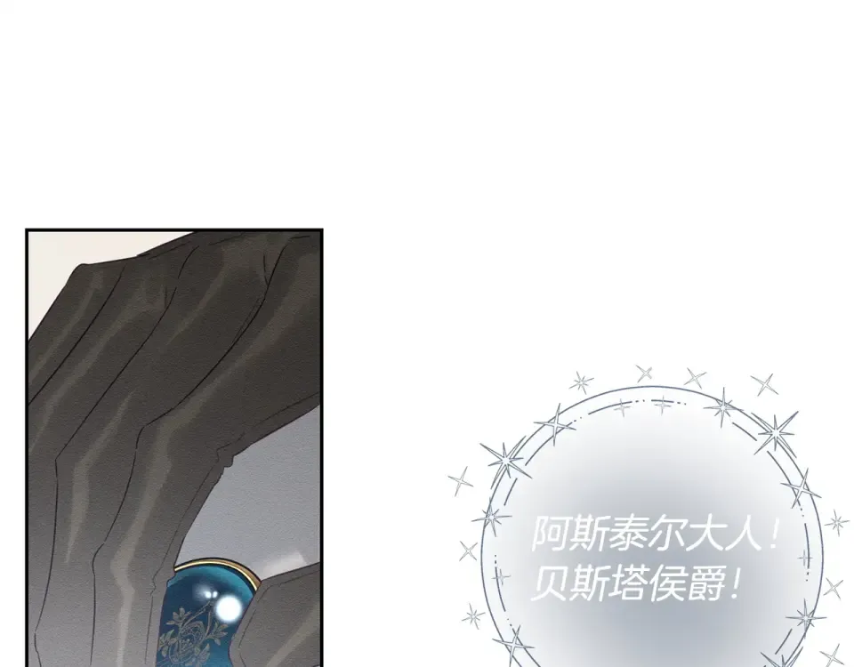 第101话 全力营救 第65页