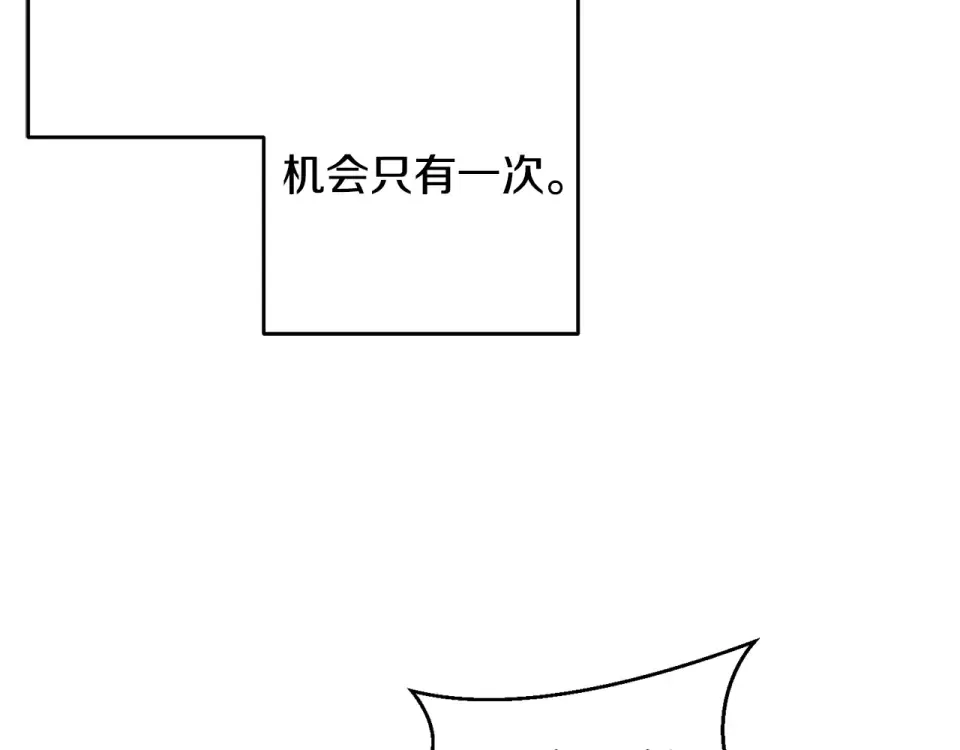 第101话 全力营救 第134页