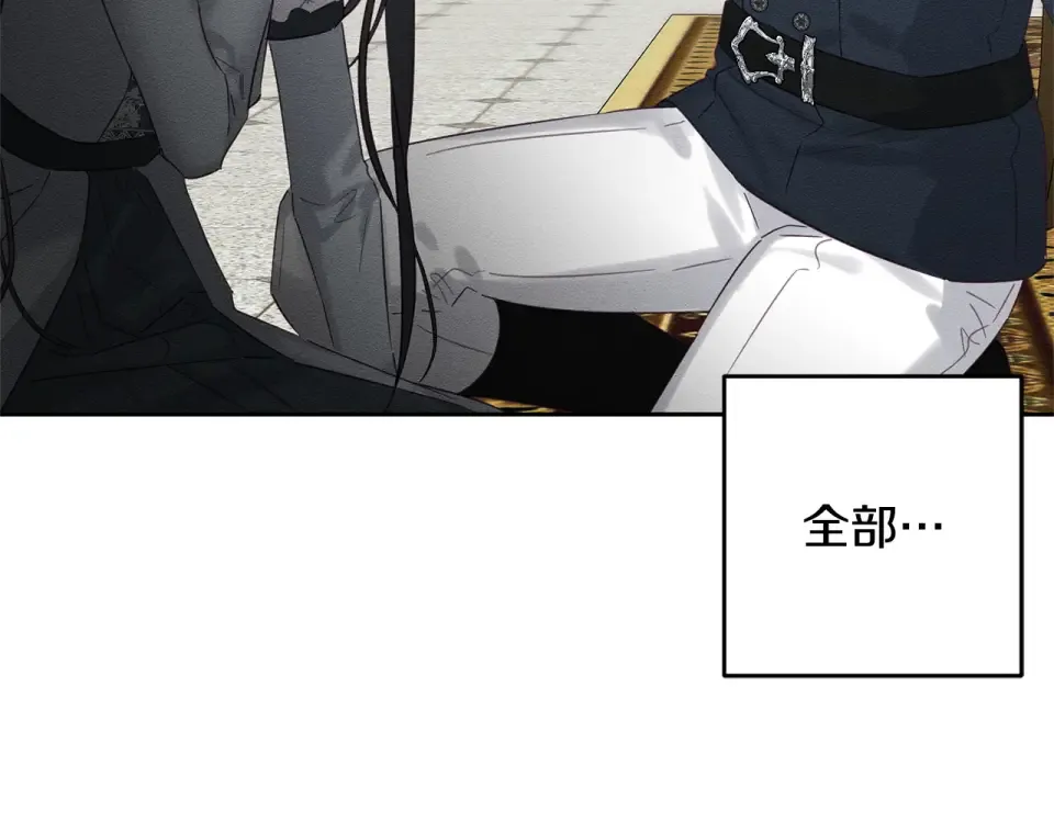 第101话 全力营救 第82页