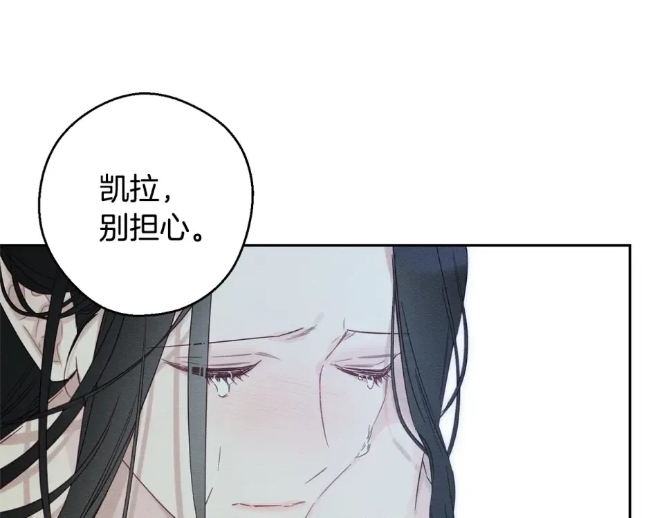 第101话 全力营救 第93页