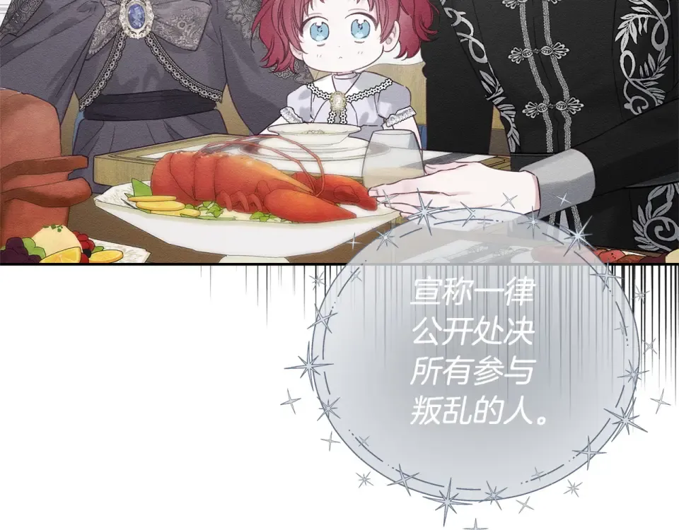 第101话 全力营救 第73页