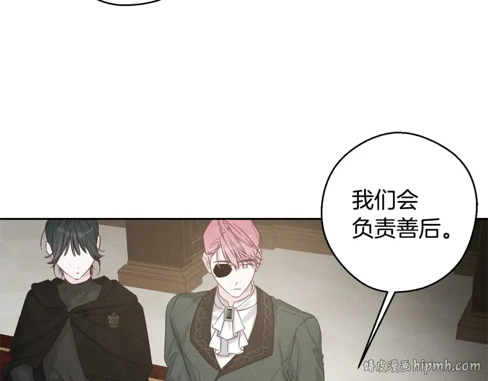 第101话 全力营救 第24页