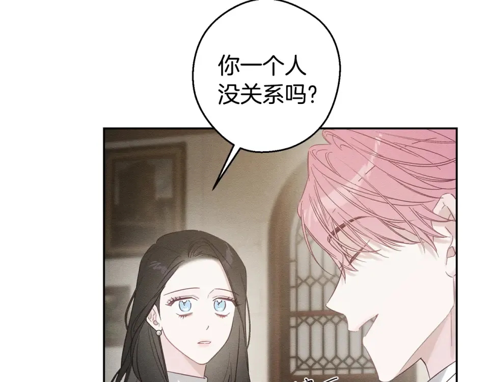 第101话 全力营救 第19页