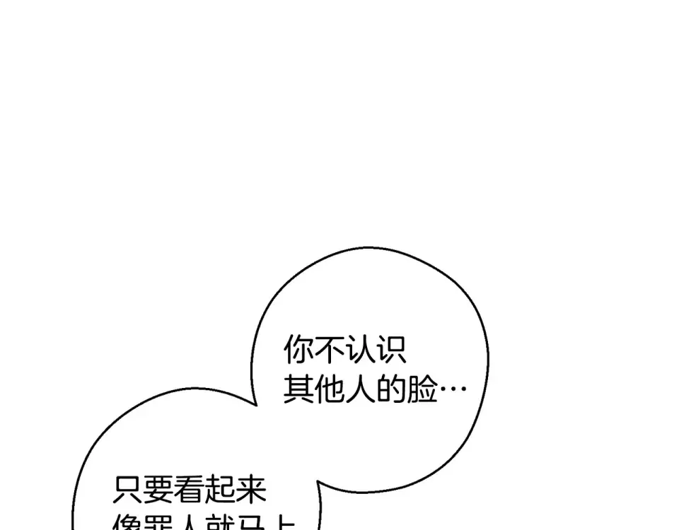第101话 全力营救 第108页