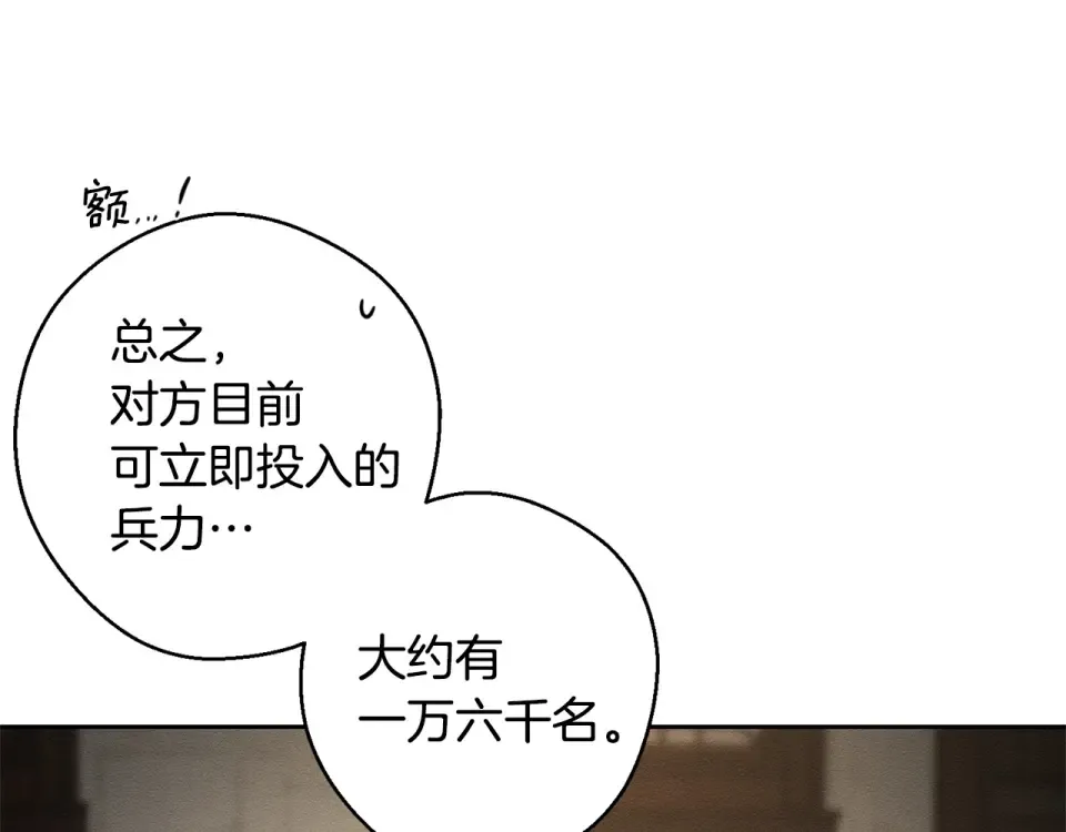 第101话 全力营救 第30页