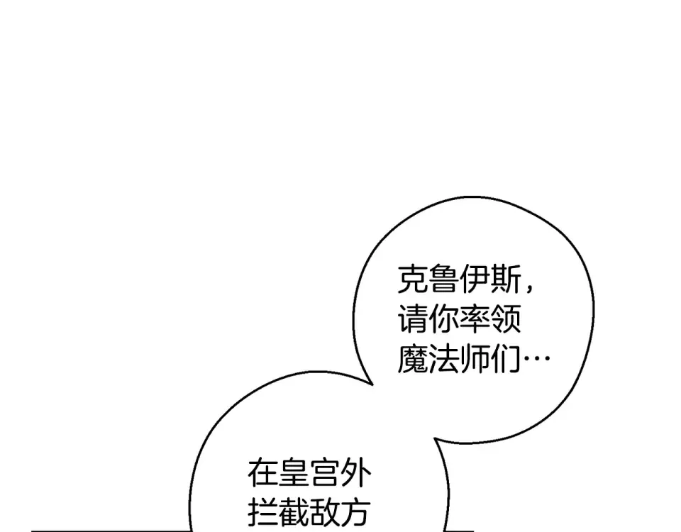 第101话 全力营救 第34页