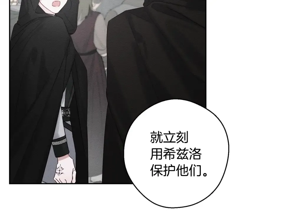 第101话 全力营救 第107页