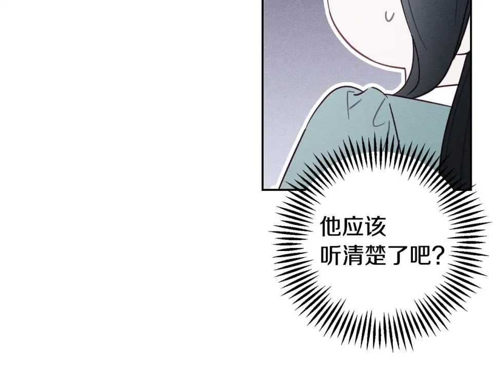 第101话 全力营救 第28页