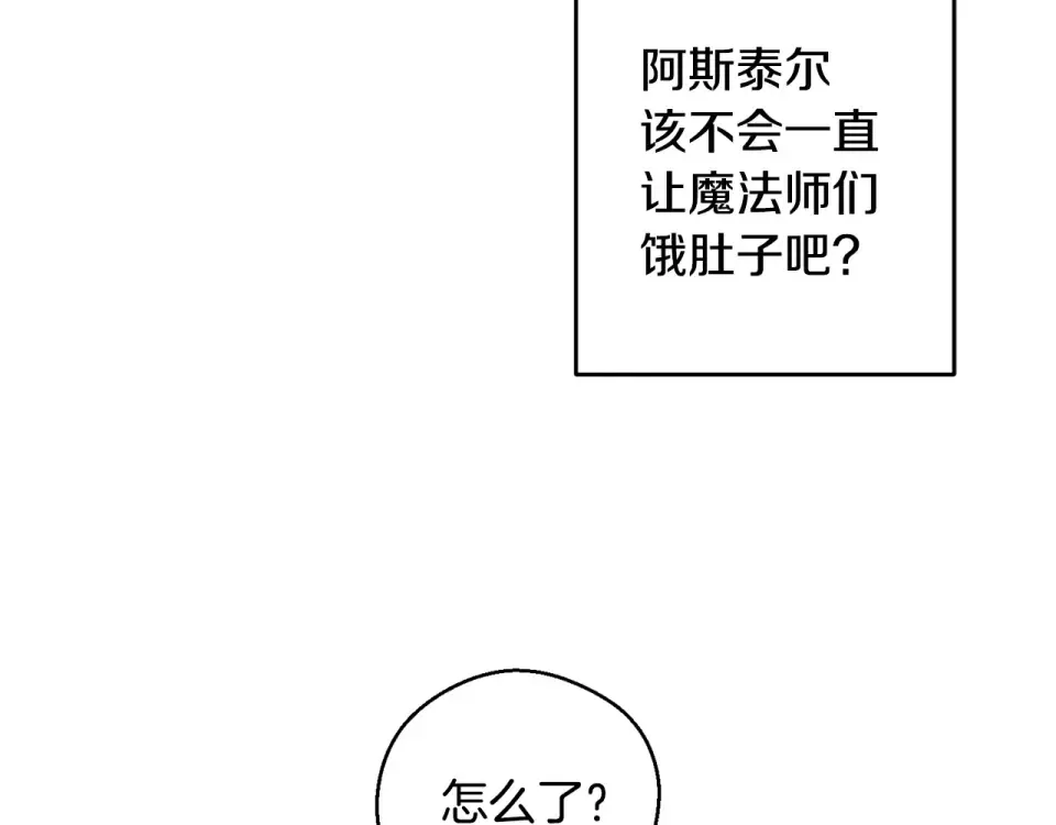 第101话 全力营救 第54页