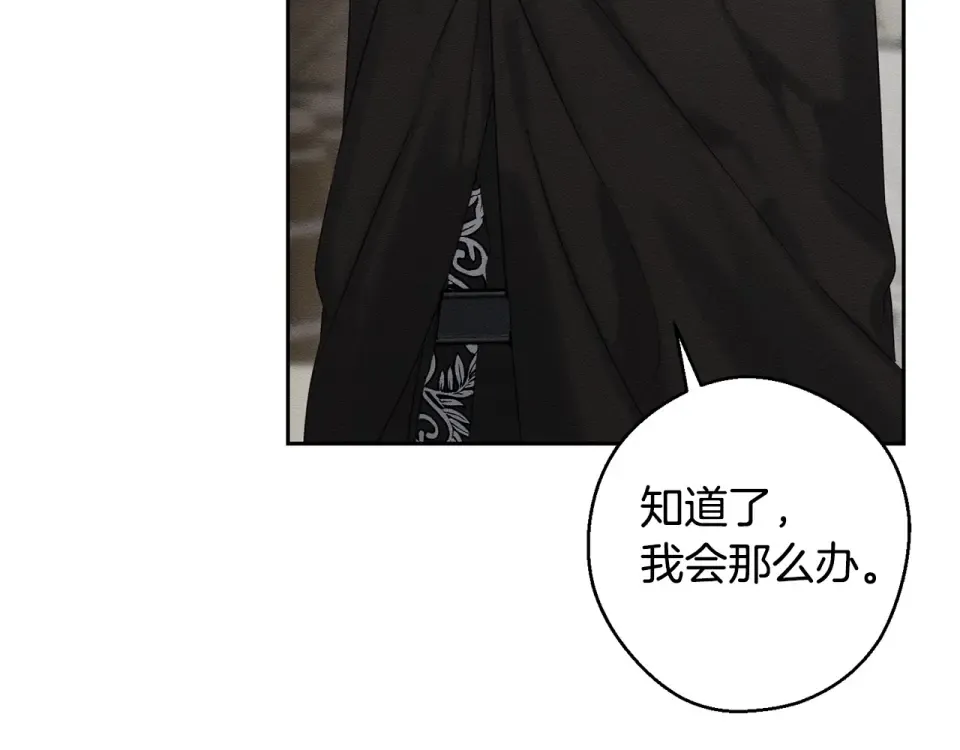 第101话 全力营救 第110页