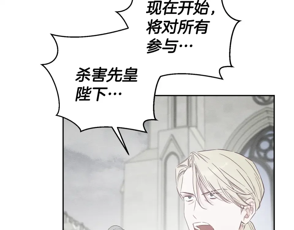 第101话 全力营救 第135页