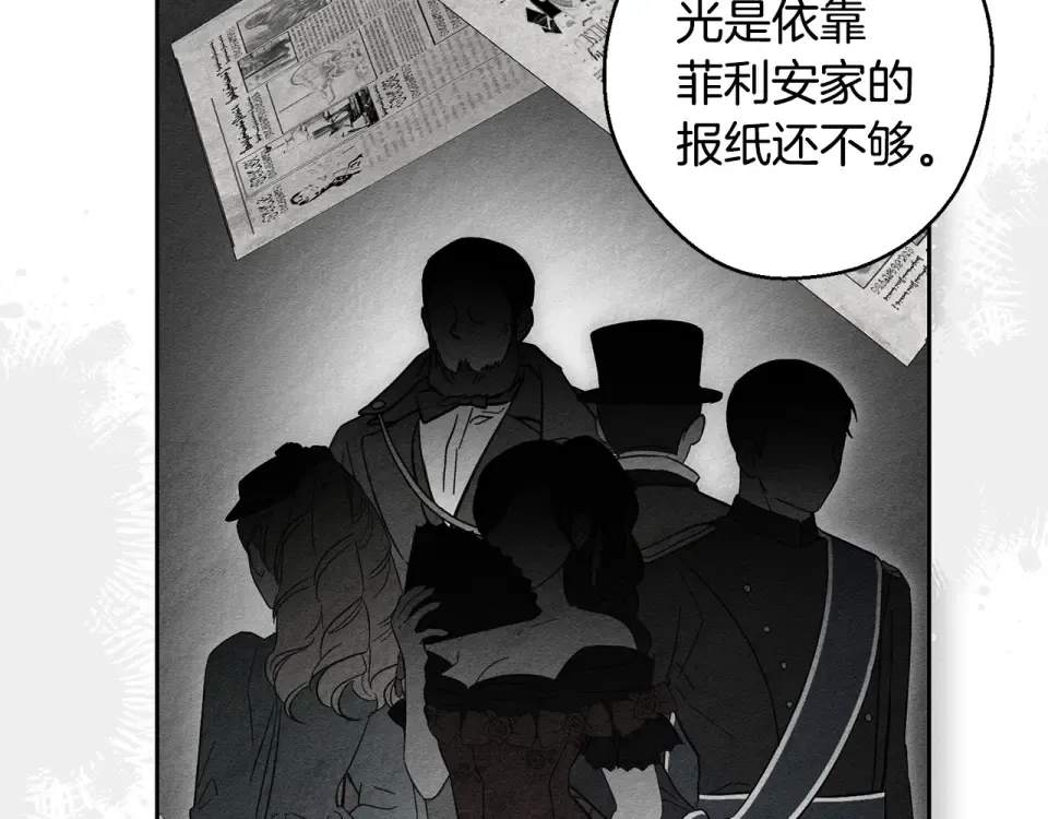 第101话 全力营救 第11页