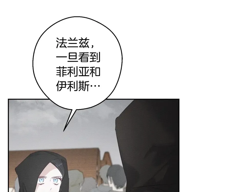 第101话 全力营救 第106页