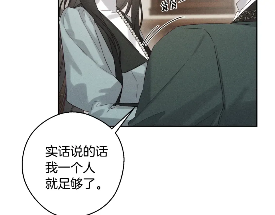 第101话 全力营救 第20页