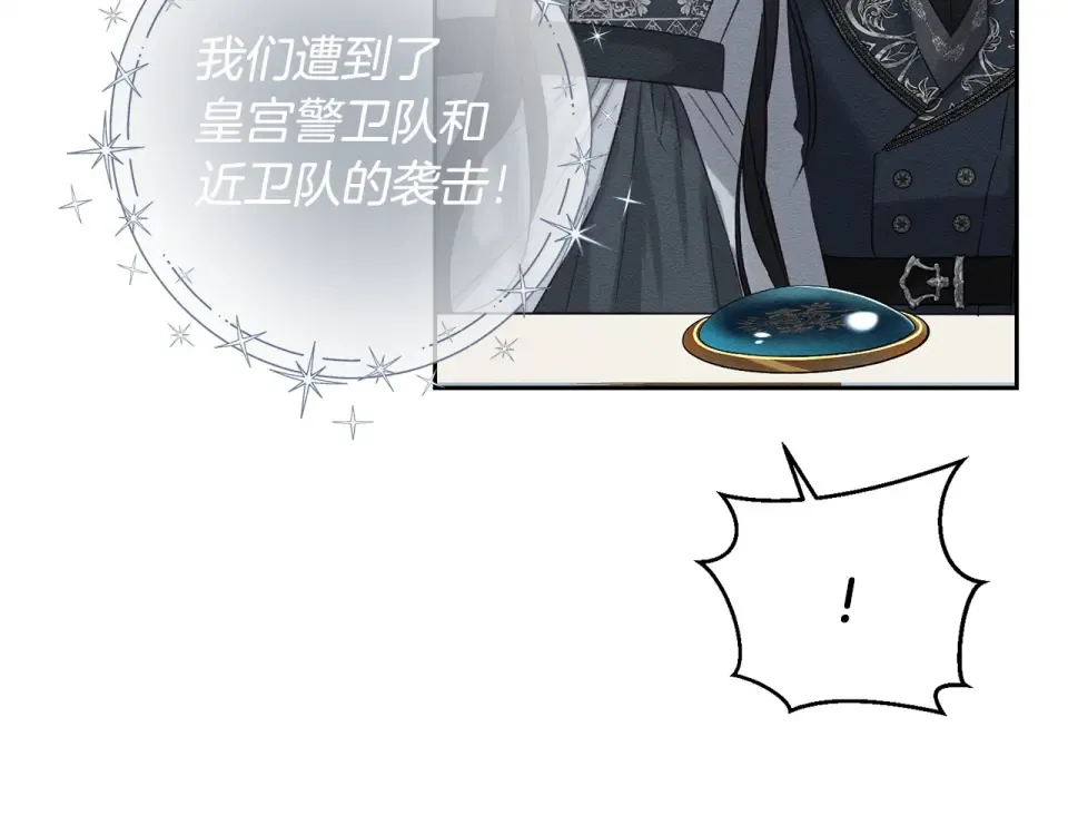 第101话 全力营救 第67页