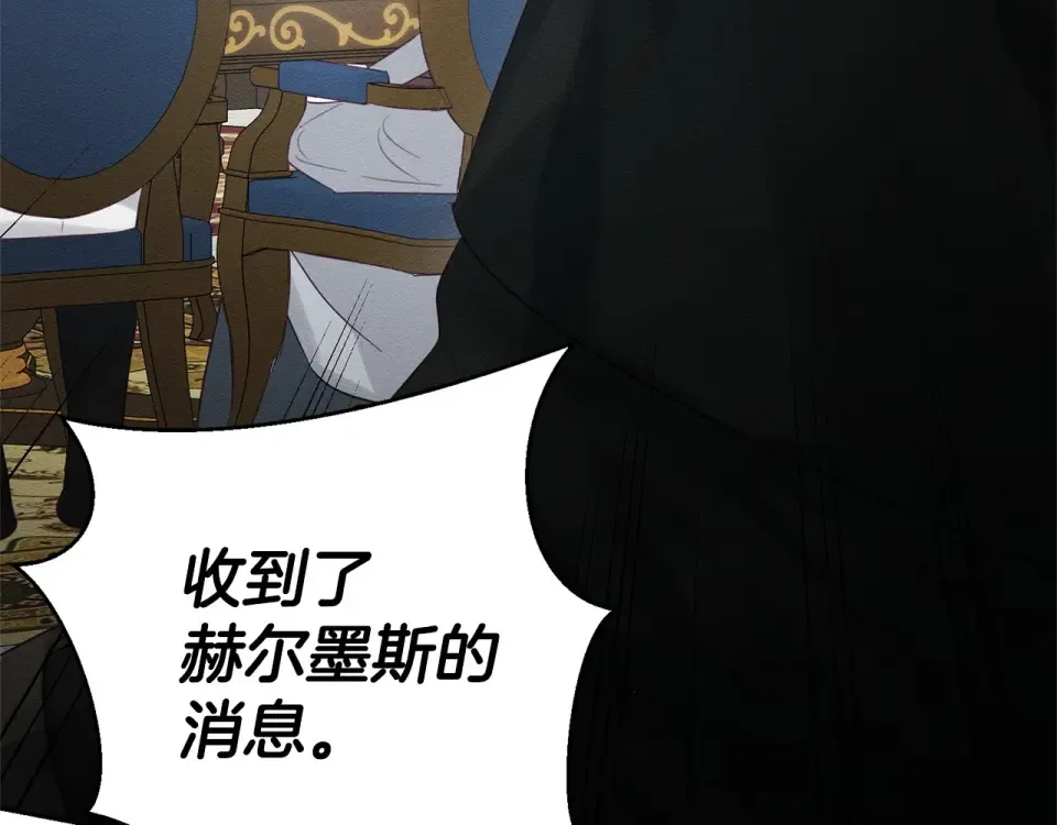 第101话 全力营救 第61页