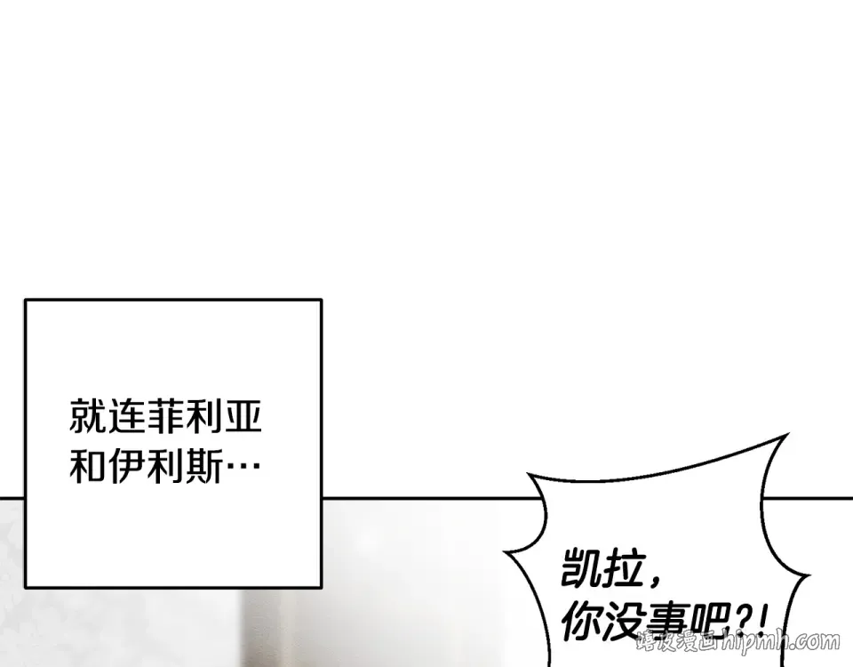 第101话 全力营救 第80页