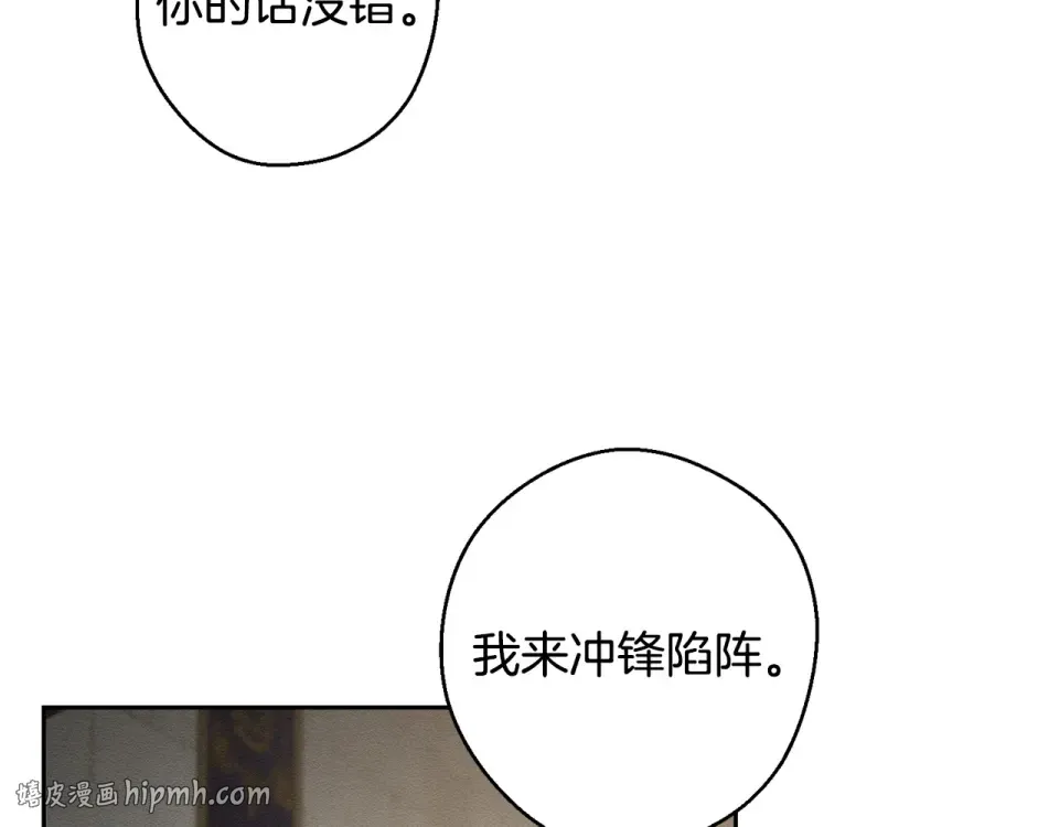 第101话 全力营救 第16页