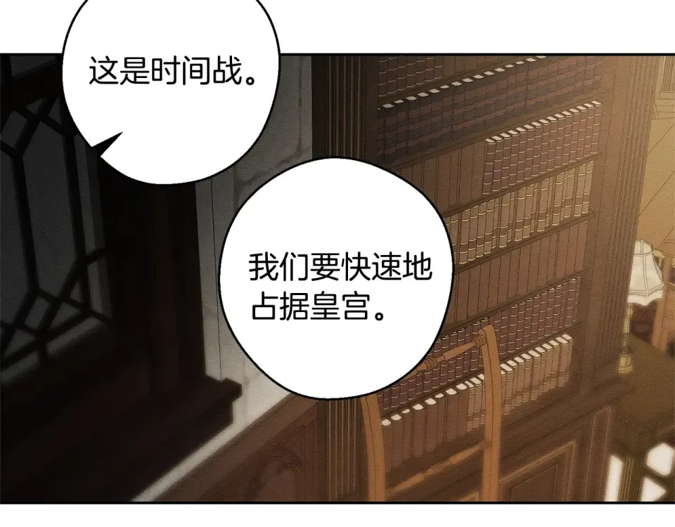 第101话 全力营救 第33页