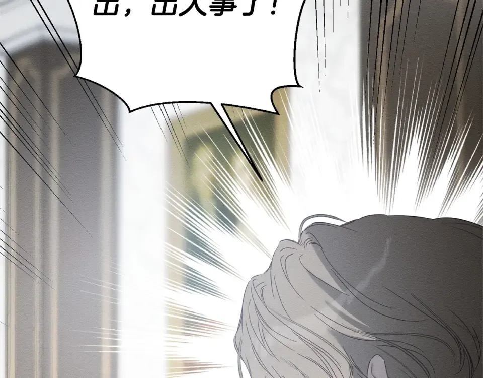 第101话 全力营救 第59页