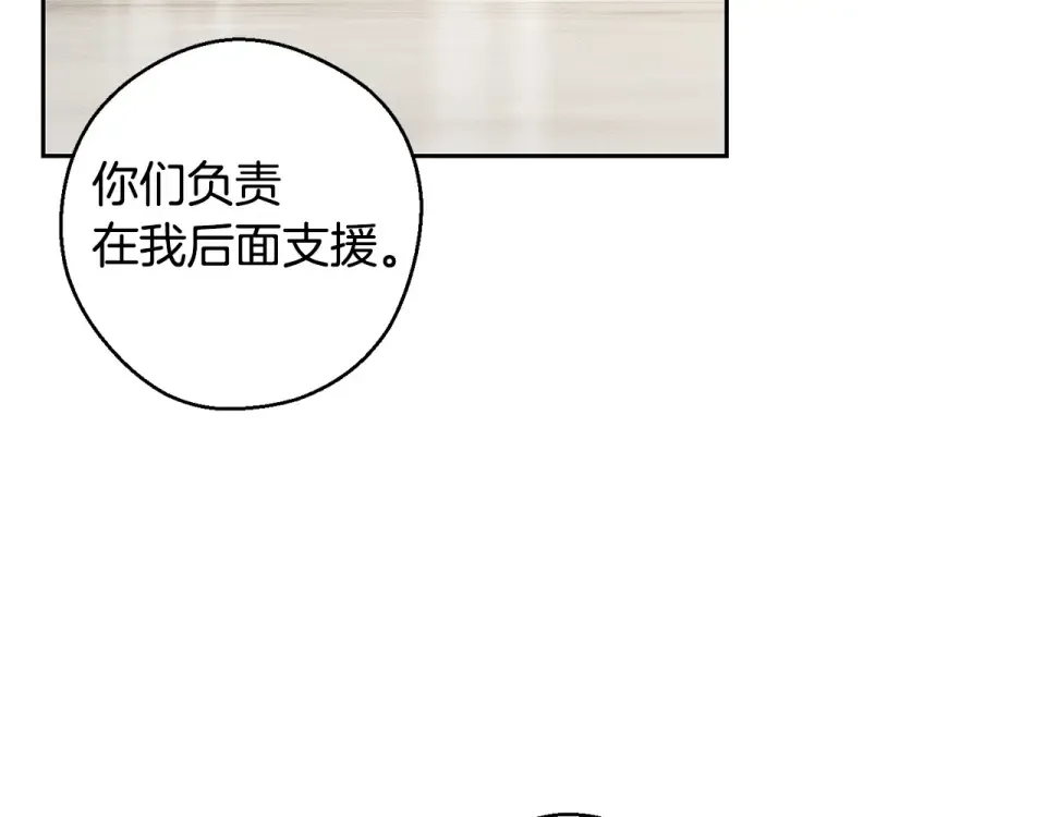 第101话 全力营救 第18页