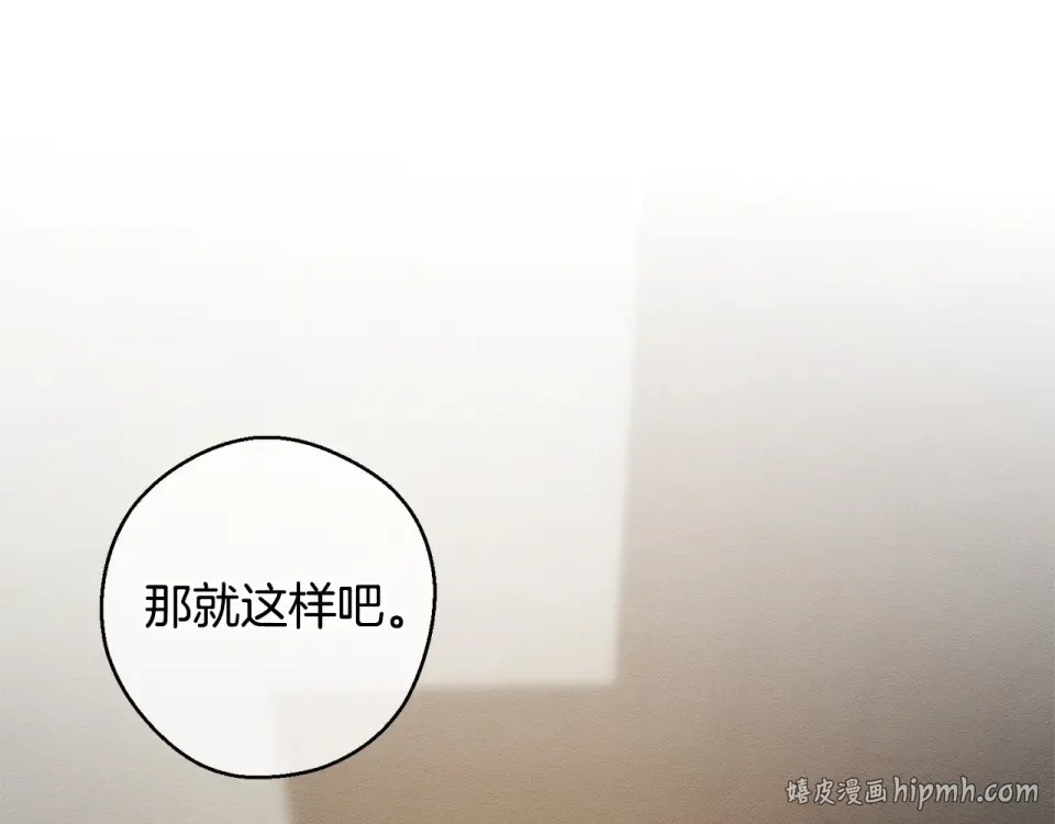 第101话 全力营救 第40页