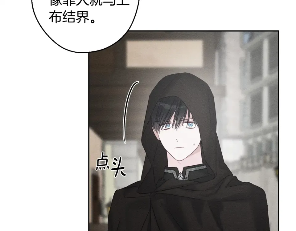 第101话 全力营救 第109页