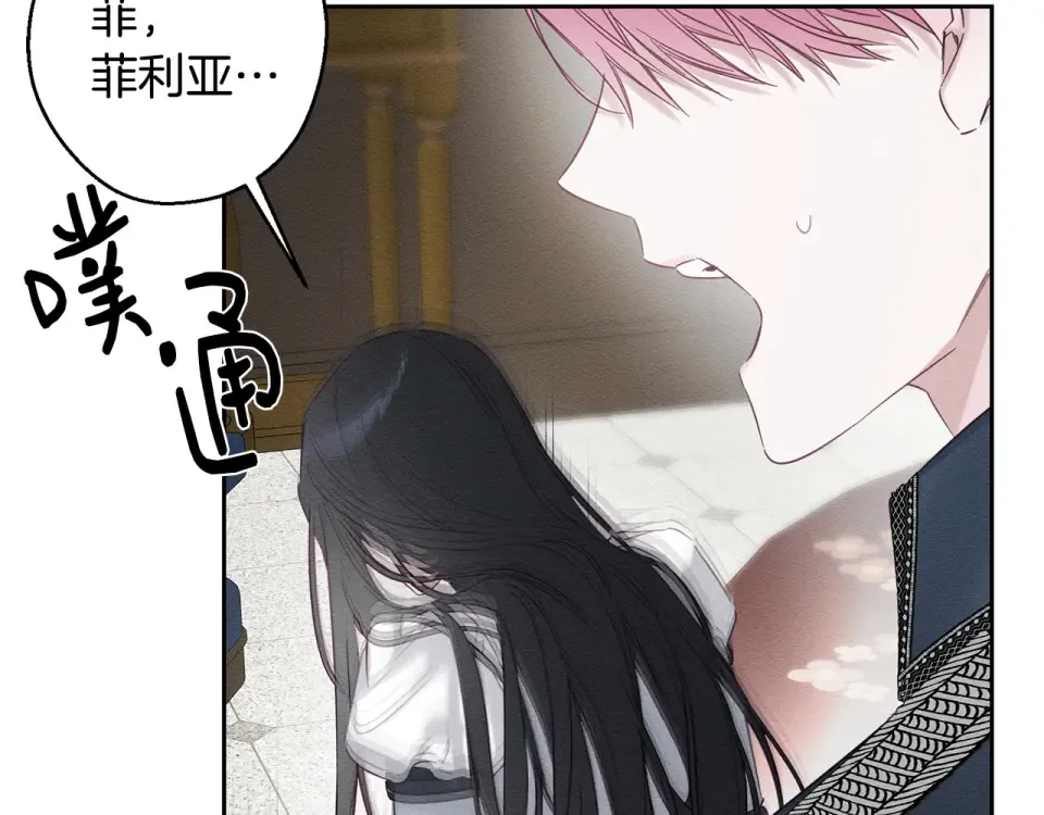 第101话 全力营救 第78页