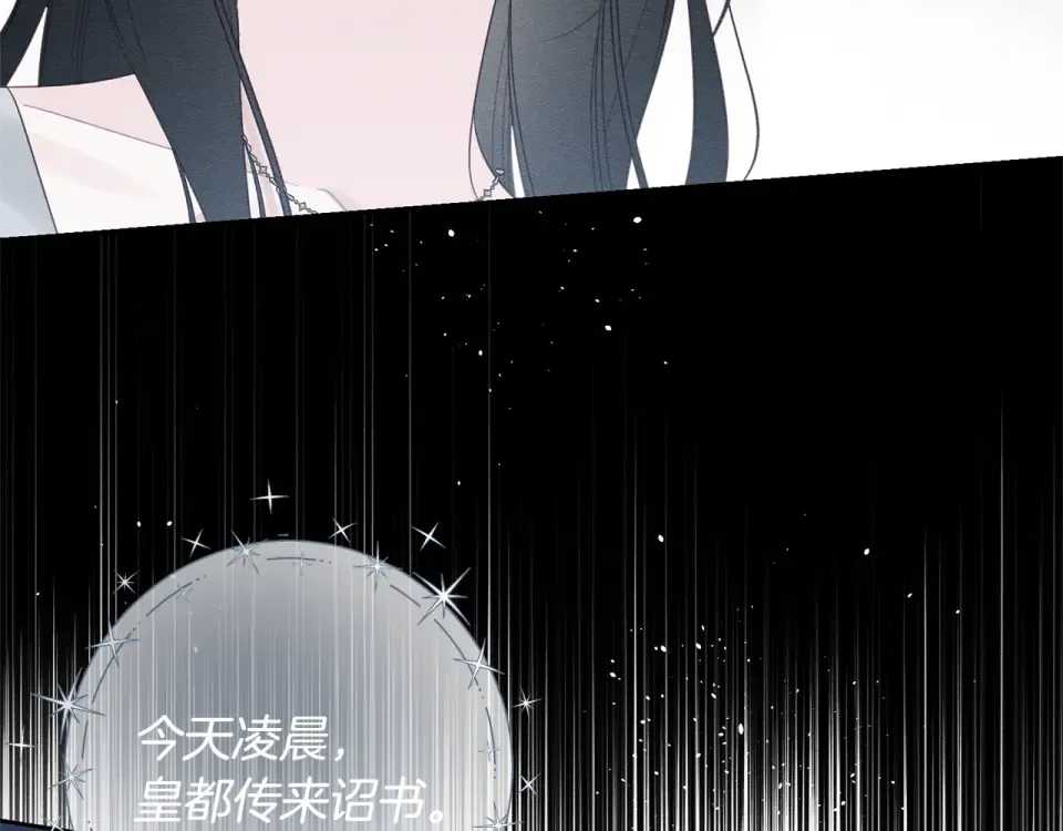 第101话 全力营救 第71页