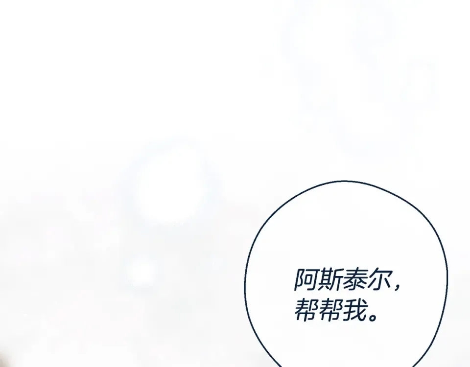 第101话 全力营救 第85页