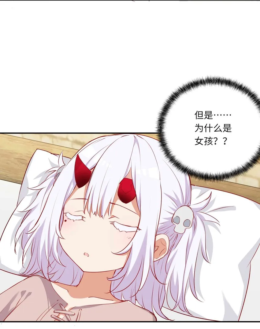 044 爱莎去哪了？ 第31页