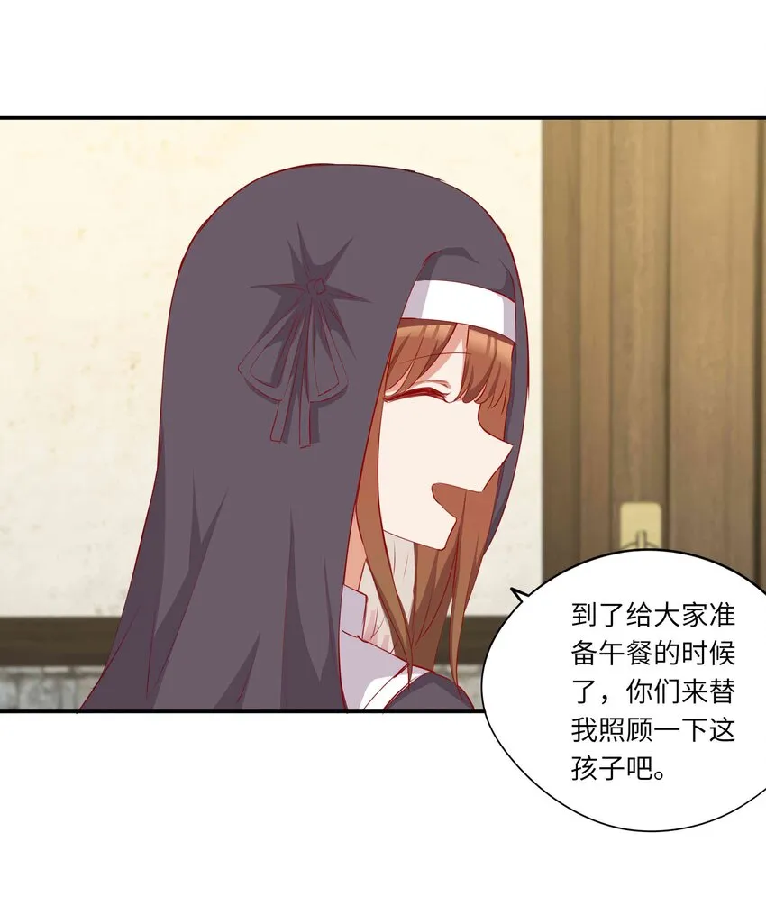 044 爱莎去哪了？ 第28页