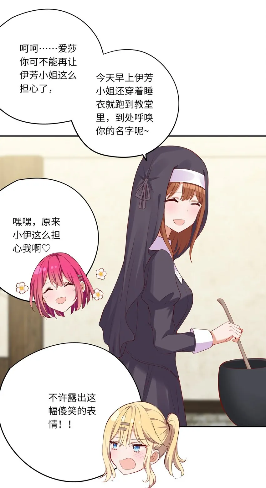 045 她就是魔王？！ 第30页