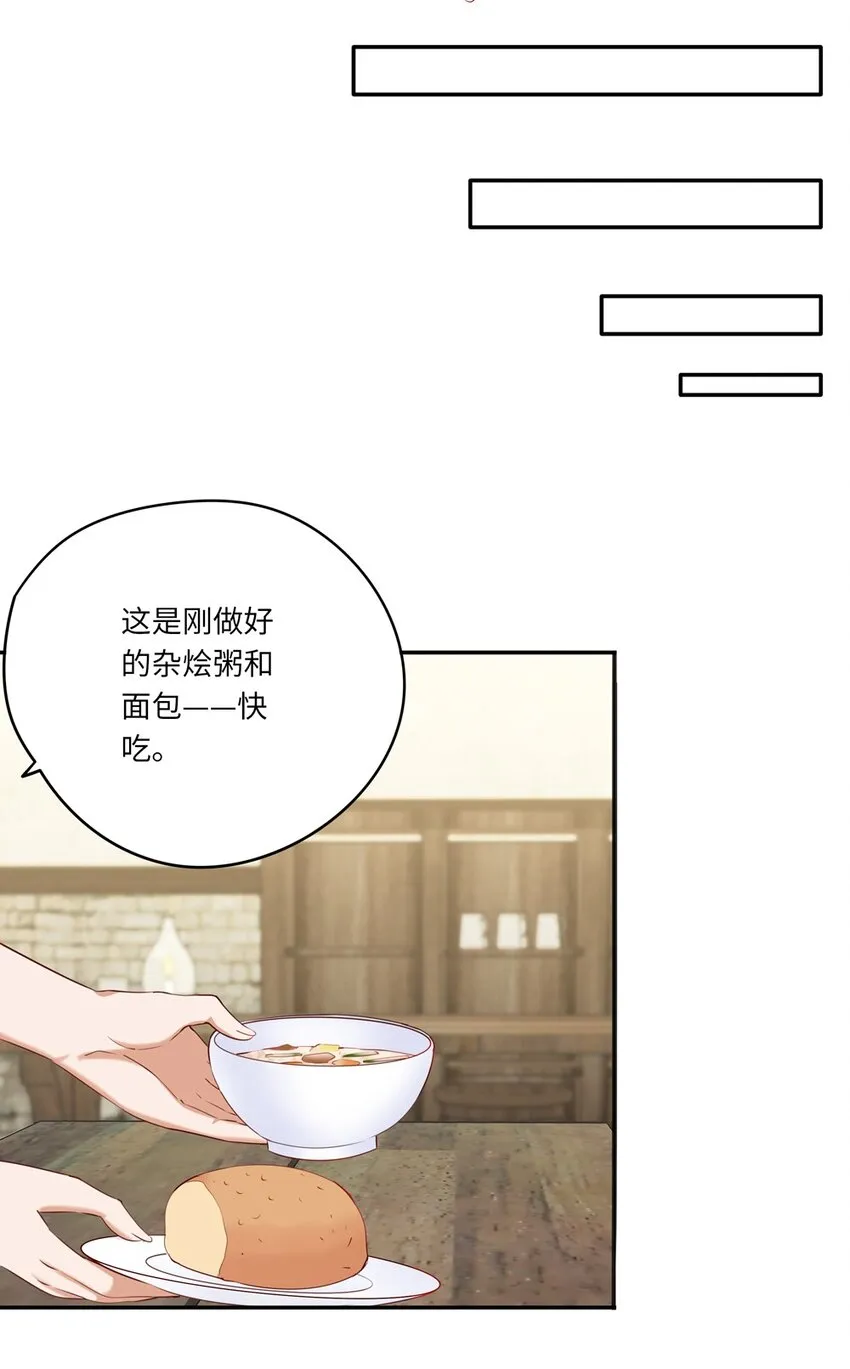 045 她就是魔王？！ 第31页